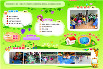 幼儿园网站建设