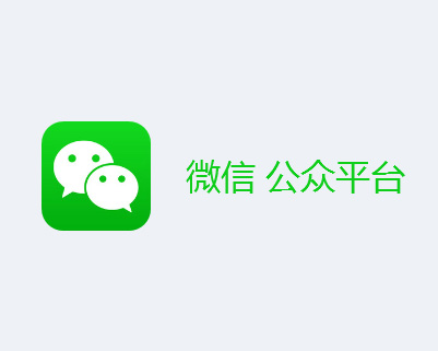幼儿园微信公众号