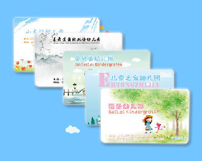 幼儿园接送卡
