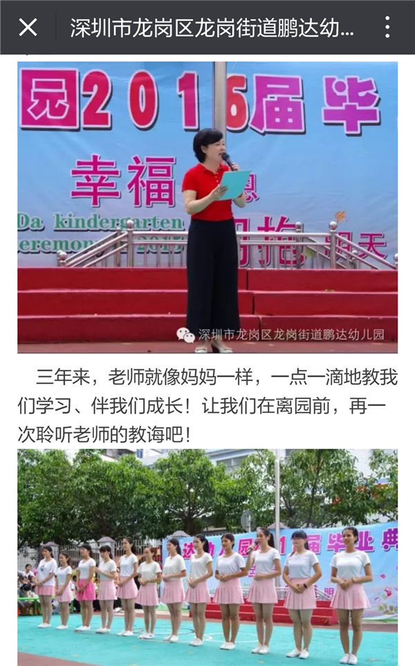 园所简介