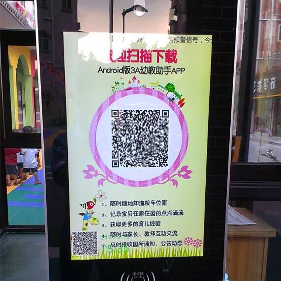 接送安全管理