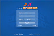 幼儿园财务收费系统
